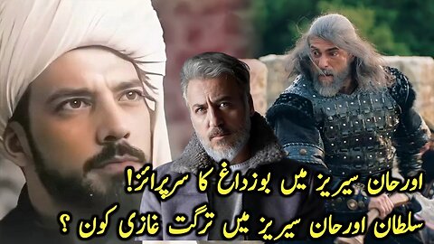 Who Will Play the Role of Turgut Ghazi in Sultan Orhan Series | Orhan Season 1 Episode 1 Update