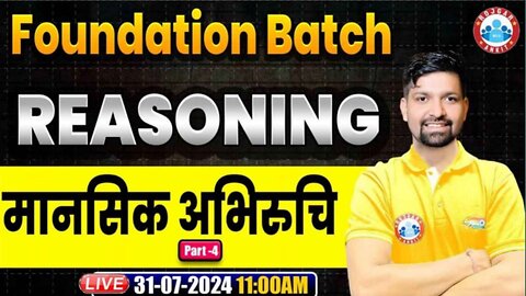 REASONING CLASS, MANSIK ABHIRUCHI #4