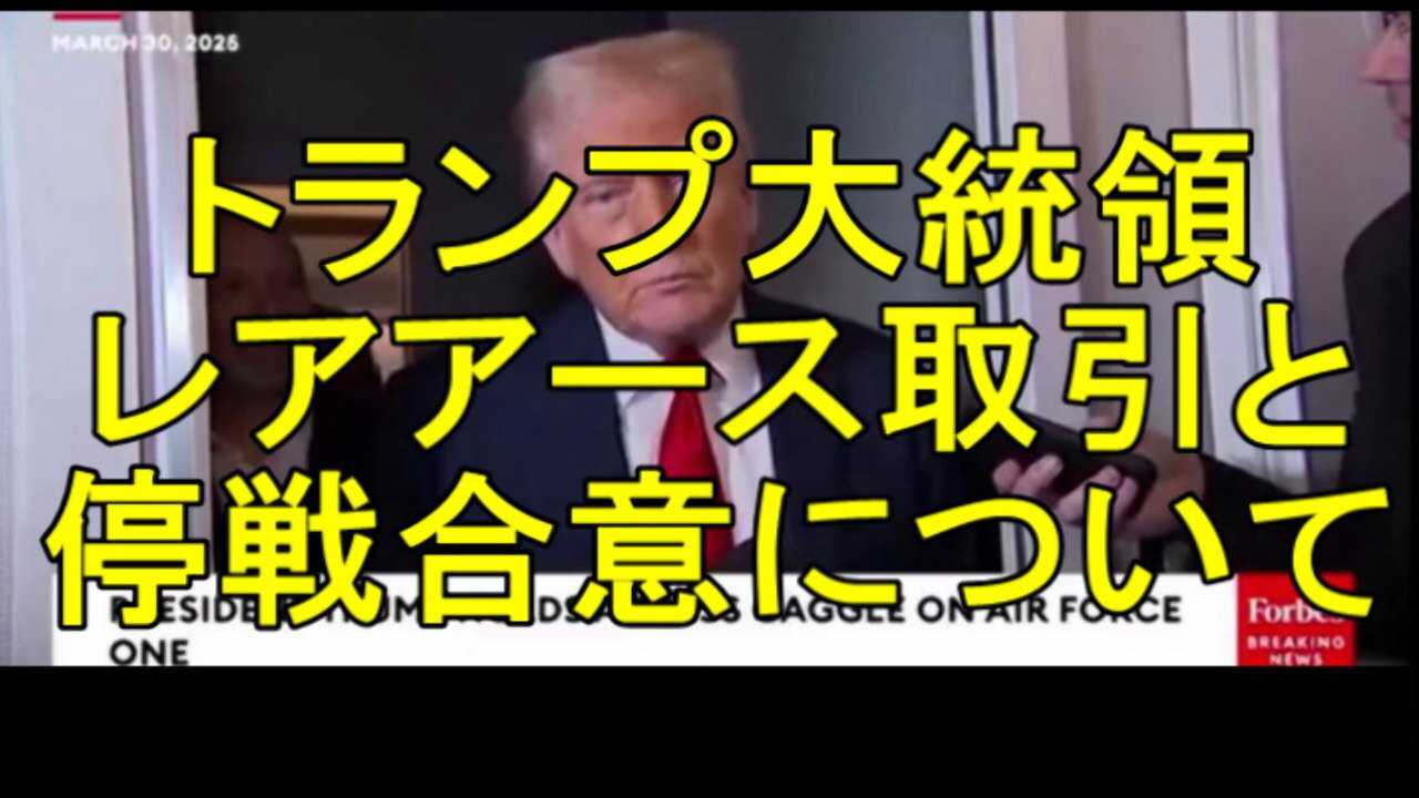 トランプ大統領は、プーチン大統領がゼレンスキー大統領を「信頼できない」と考えていることに「不満」