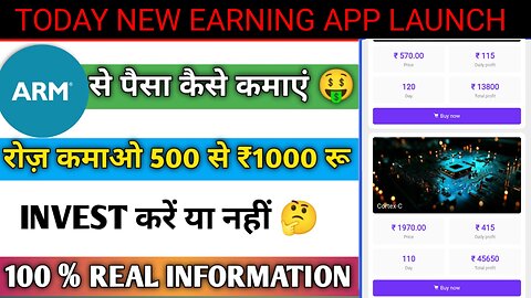 ARM APP KAB TAK CHALEGA|ARM APP REAL OR FAKE| ARM FULL DETAIL VIDEO