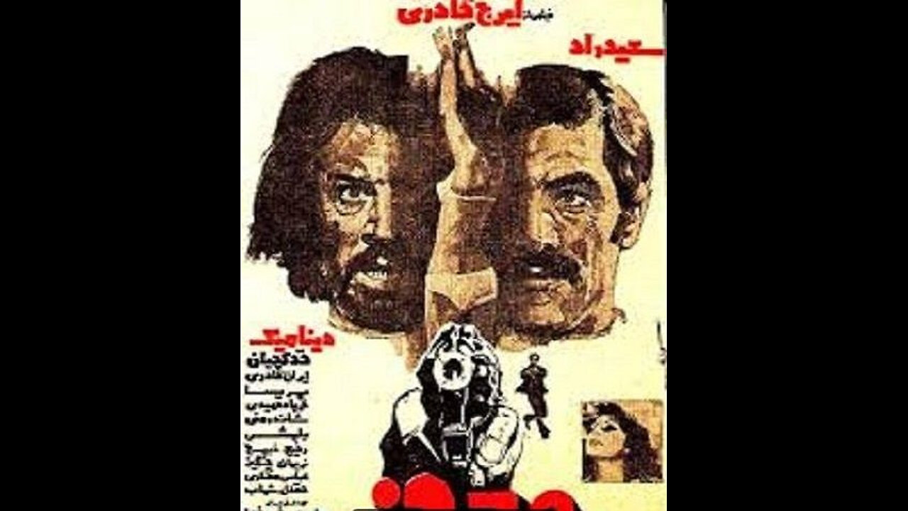 فیلم هدف – ۱۳۵۴