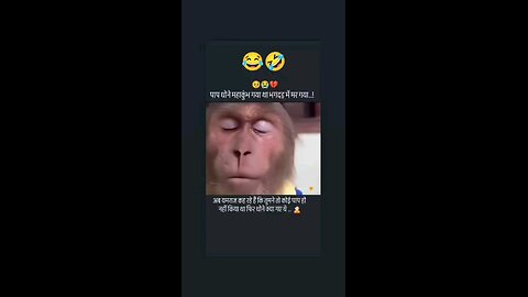 पाप धोने गया था