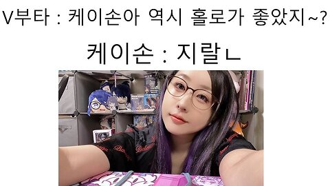 케이손아 역시 홀로라이브가 더 좋았지? 케이손왈 지라루 시나이데!