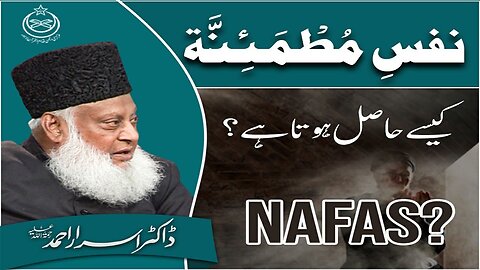 Nafs-e-MutmaEnna Kaysay Hasil Hota Hai _ Lec # 01 Part 20 Of 25