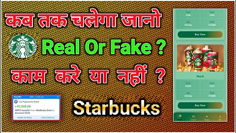 Starbucks App Real Ya Fake 🤥 Kab Tak Chalega 😳 New Long Term App 💯 Payment Proof 🧾 Full Details