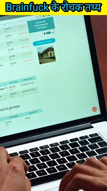 Brainfuck के बारे में रोचक तथ्य।