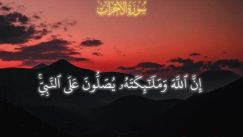 اللهم صلِّ وسلم وبارك على نبينا محمد