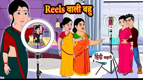Reels banane walk bahu