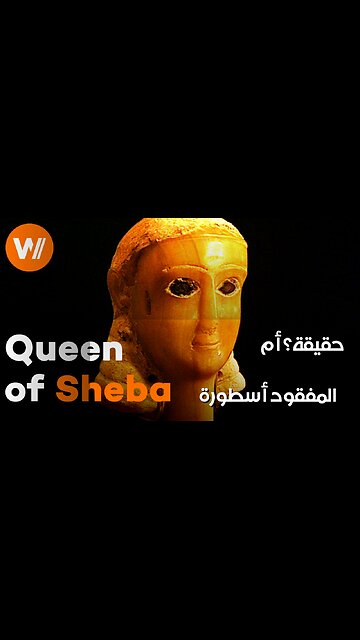 Gold Secrets: Sheba's Treasure or Ghana's Myth?