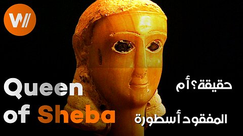 Gold Secrets: Sheba's Treasure or Ghana's Myth?