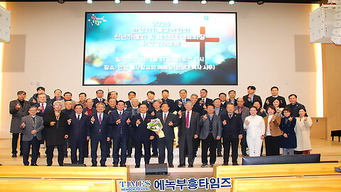 Anyang Christian Council New Year Service & 55th President Rev. Park Byung-Yeol's Inauguration