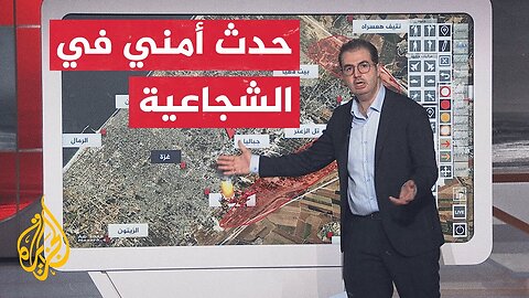 عبر الخريطة التفاعلية__ إصابات في صفوف جنود إسرائيليين في حدث أمني