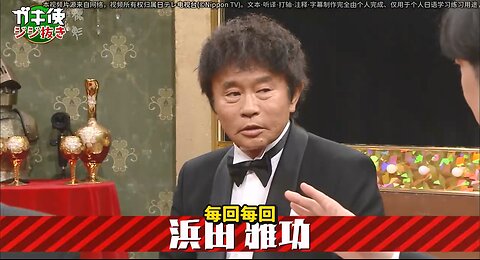 【中字】Gaki使 250601 - 抽老頭牌