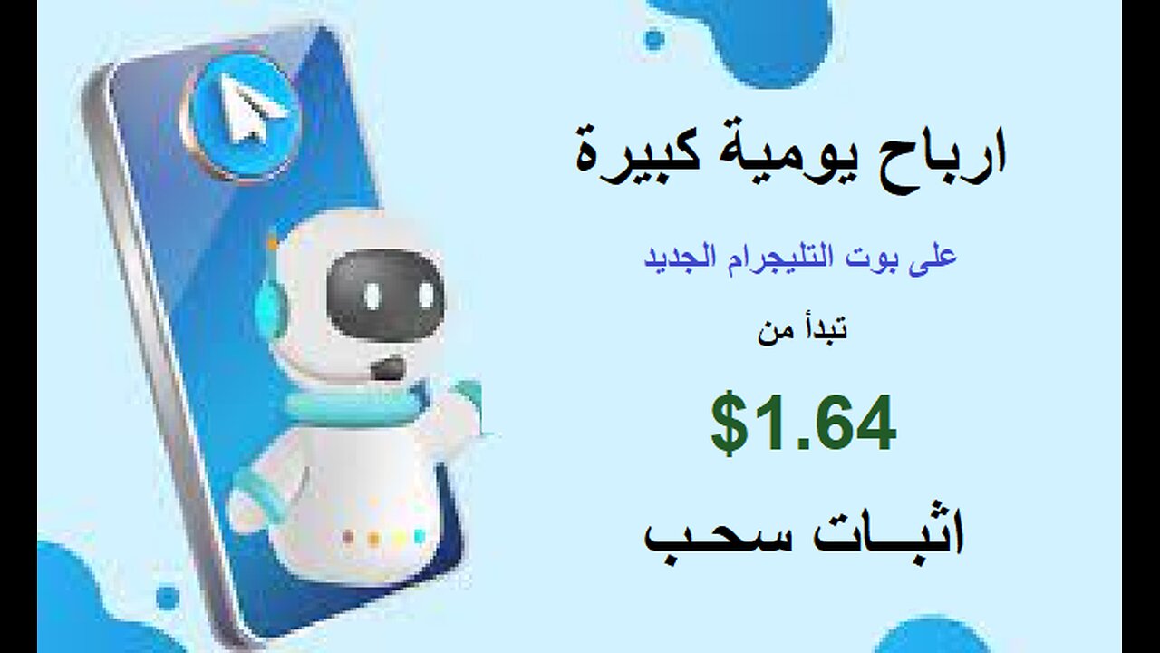 شرح ومراجعة لمنصة ربح جديدة لربح عملة USDT من خلال بوت Chevron 🤖|اثبات سحب 1.64$