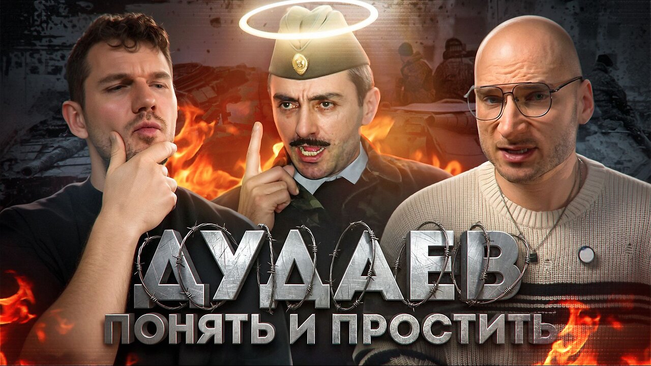 СВЯТОЙ ДУДАЕВ И ГРЕХОВНАЯ РОССИЯ