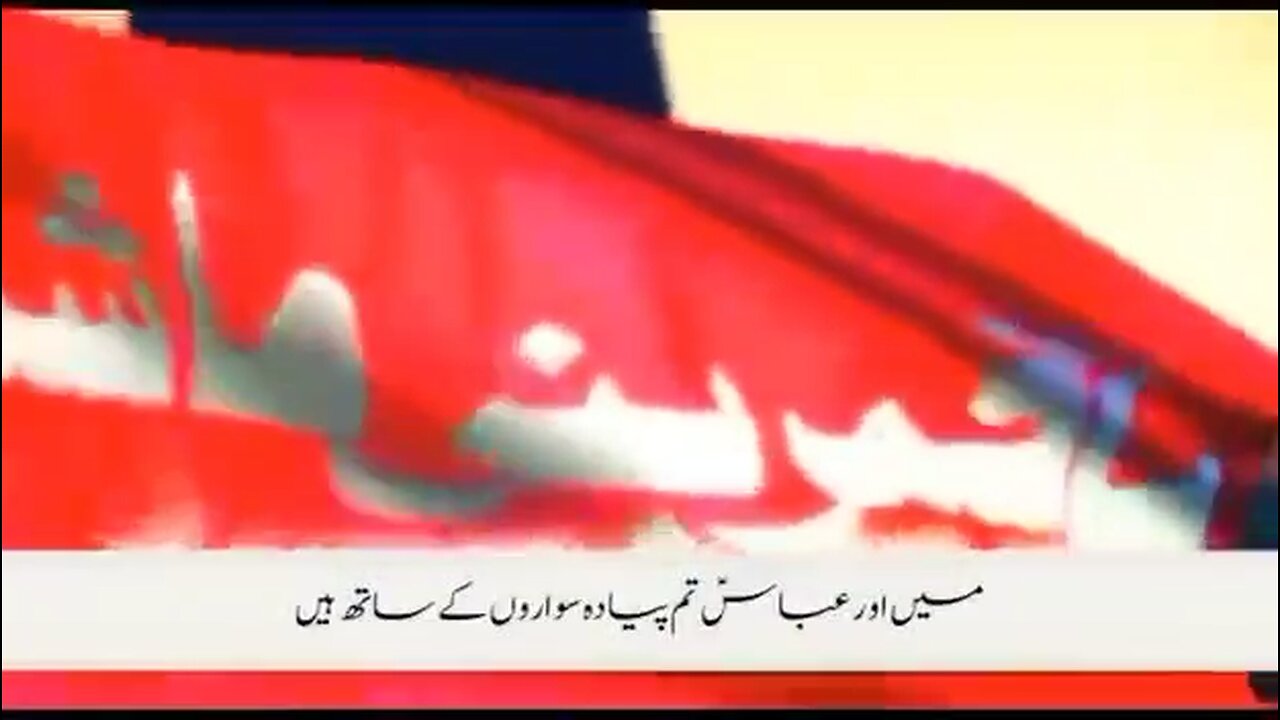 الہامی کلام؟ امام حسین کا خود پڑھا نوحہ؟