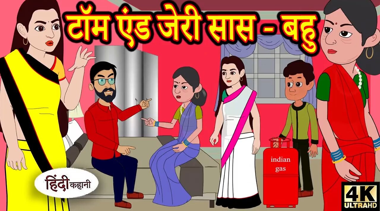 Hindi Stories "Tom & Jerry