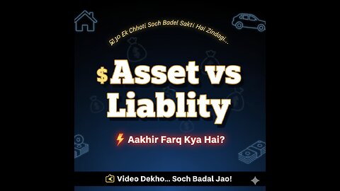 Asset aur Liability Ka Asli Farq | Simple Words Mein Samjho | Finance Gyaan Urdu Hindi 💰