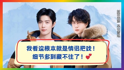 The Vibes Are Overflowing! These Little Details Are Unreasonably Sweet 🤭🔥