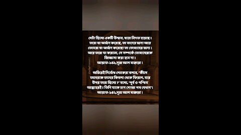 Al Quran Surah Bakara 141,142