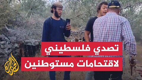 فلسطيني يتصدى لمستوطنين اقتحموا أرضه جنوب سلفيت