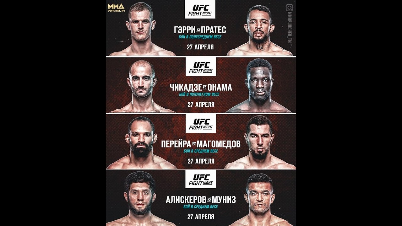 Carlos Prates - Ian Garry . Michel Pereira - Abusupiyan Magomedov . Ikram Aliskerov - Andre Muniz