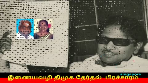 இணையவழி திமுக தேர்தல் பிரச்சாரம் திமுக Vol 20