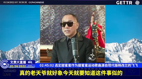 （三十六）选定甜蜜蜜作为甜蜜蜜运动歌曲源自现代版杨改兰的飞飞【2022年01月24日文贵大直播精选】