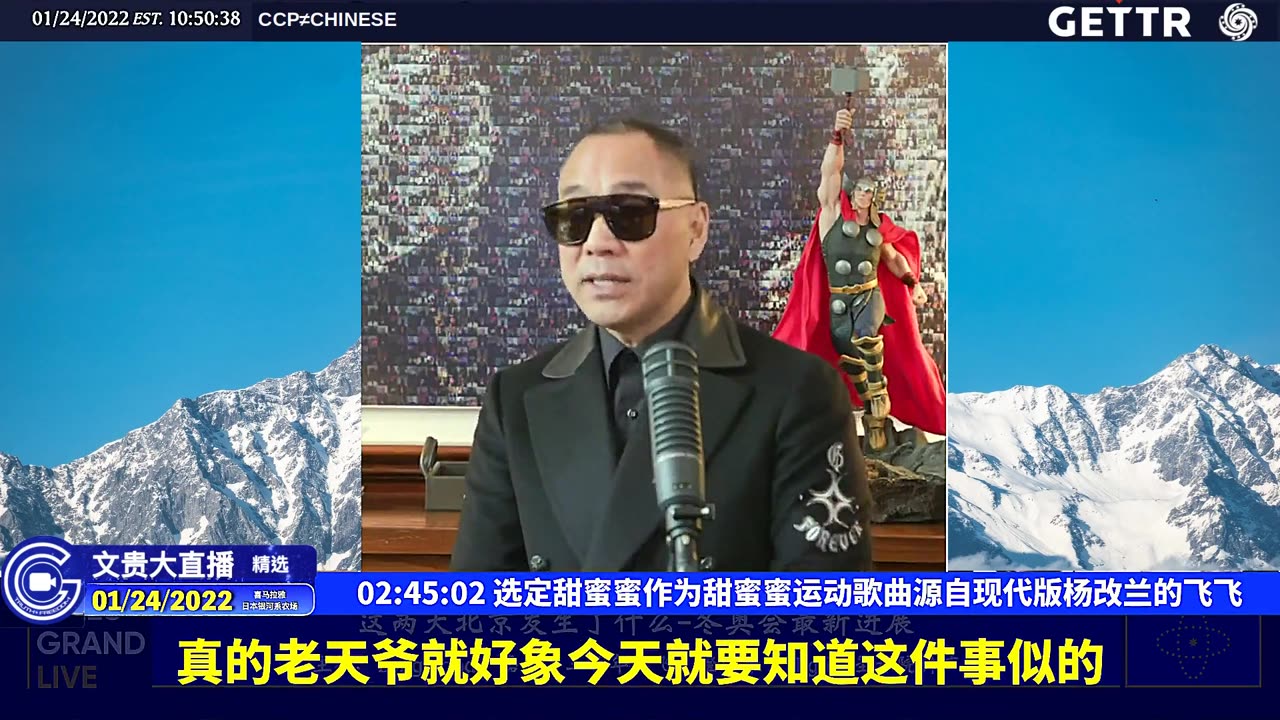 （三十六）选定甜蜜蜜作为甜蜜蜜运动歌曲源自现代版杨改兰的飞飞【2022年01月24日文贵大直播精选】