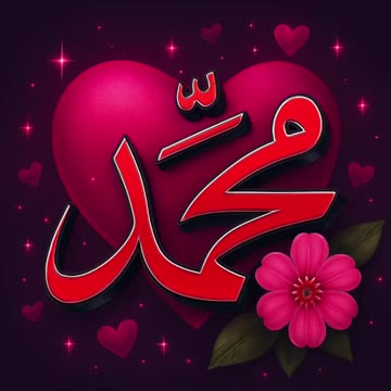 Salam Ya Hazrat Mola Muhammad PBUH