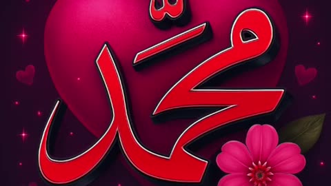 Salam Ya Hazrat Mola Muhammad PBUH