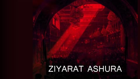 Ziyarat Ashura