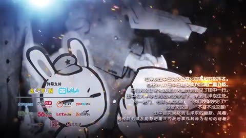 《那年那兔那些事儿》第三季 09 搬不走的邻居呗 那年那兔那些事儿：种花家的历史