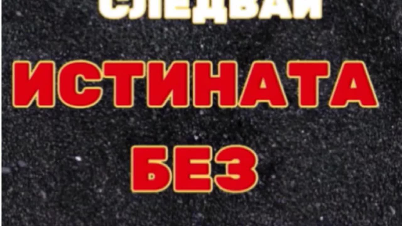 ПЪРЖОЛИ ОТ ЛАЙНА