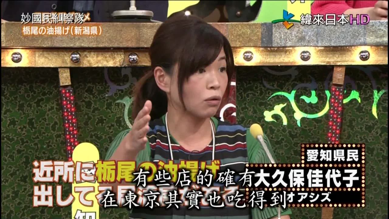 妙國民糾察隊-令人出乎意料的人氣美食-新潟&秘密大阪&男子漢祭典第2彈-長崎帥哥的秘密