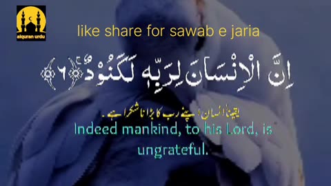 Surah al aadiyaat