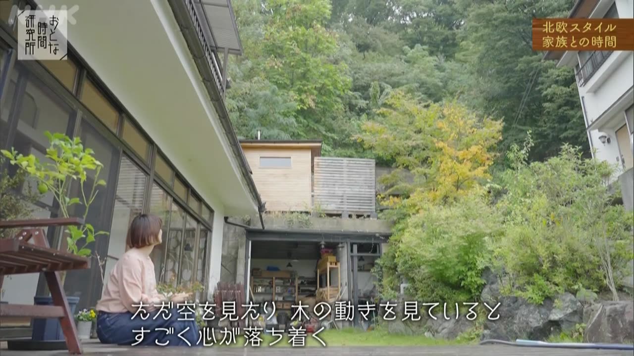 おとな時間研究所 北欧スタイル 心地よく暮らす