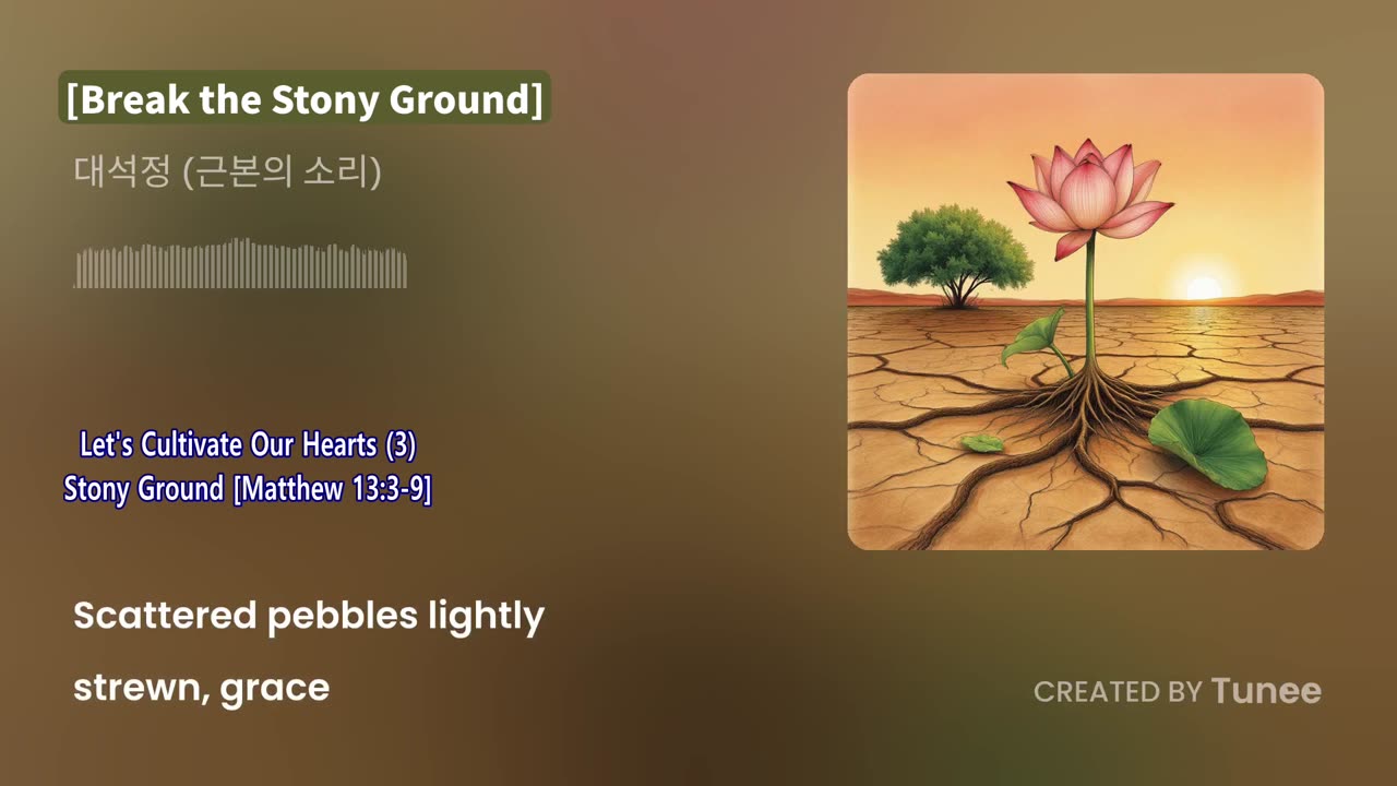 [Break the Stony Ground]