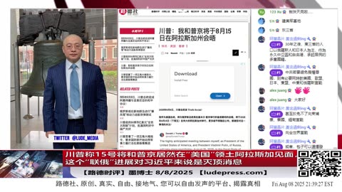 纽时：Trump秘密授权美军打击毒枭恐怖组织，对中共意味着什么？【Lude Press 路德社Lude Media】