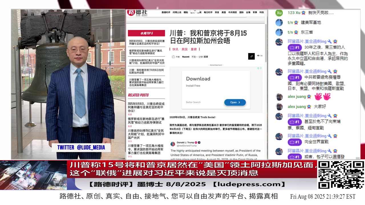 纽时：Trump秘密授权美军打击毒枭恐怖组织，对中共意味着什么？【Lude Press 路德社Lude Media】