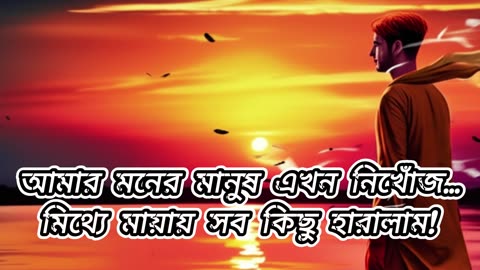 O Dokhina Batash Re । ও দখিনা বাতাস রে । Sabiha Dx Gogon Sakib Jinda Laash Sad Song । Sabiha Dx