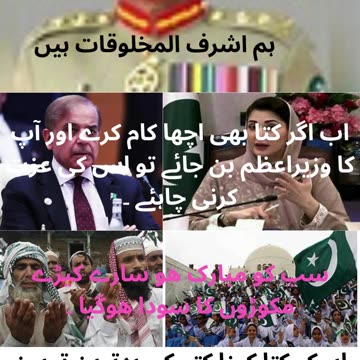 اب اگر کتا بھی اچھا کام کرے اور آپ کا وزیراعظم بن جائے تو اس کی عزت کرنی چاہئے ۔ مو نیرا۔