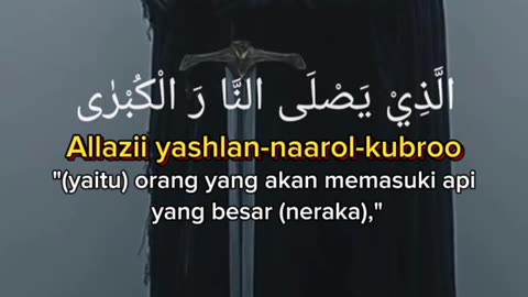 Surah Al-A'la