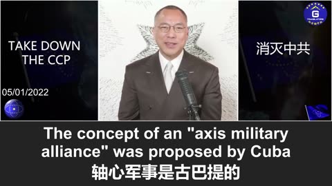 美国会听证会揭中共在古巴部署监听网络验证郭文贵爆料