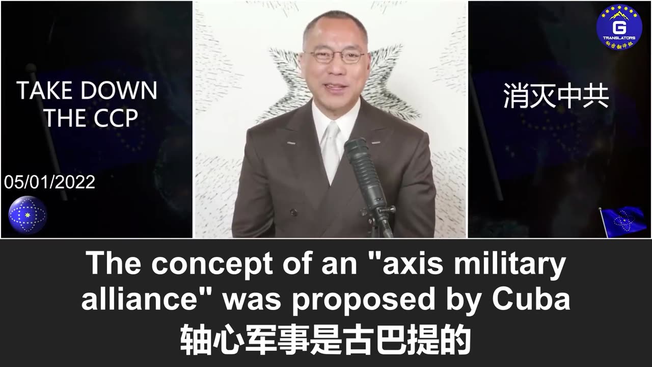 美国会听证会揭中共在古巴部署监听网络验证郭文贵爆料