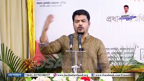 इस्लाम का मुख्य उद्देश्य है कि अल्लाह के हुक्म के अनुसार दुनिया भर में न्याय और शांति की