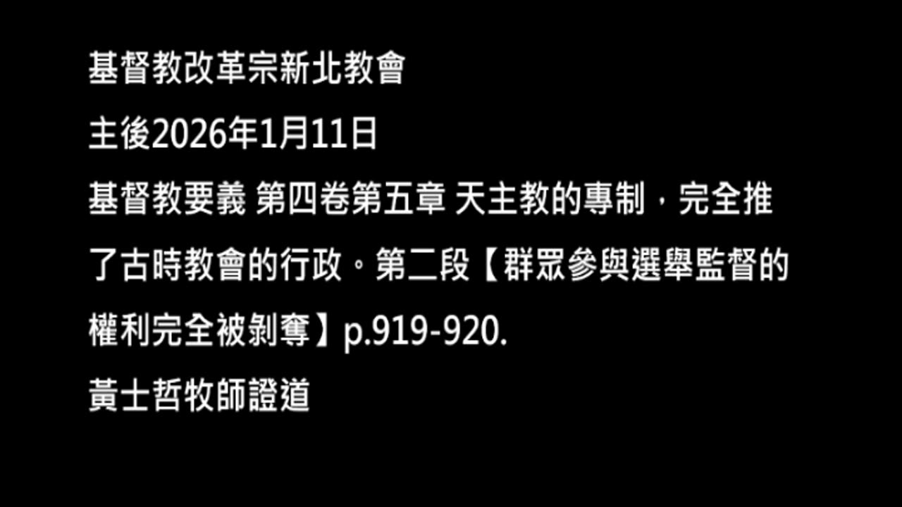【群眾參與選舉監督的權利完全被剝奪】