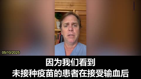 Dr. Ben Marble: Global Blood Supply Have Been Contaminated With Spike Proteins