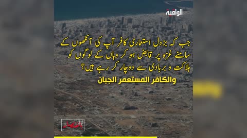 خلاصہ میں غزہ کی استعماریت!