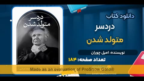 دردسر متولد شدن pdf